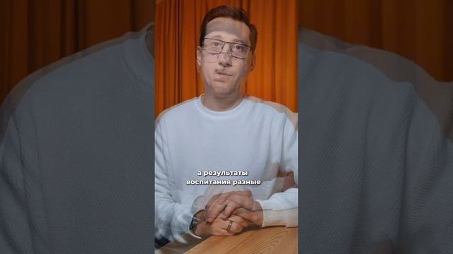 Что ты передашь своему ребенку? Если ты думаешь про наследство, я не об этом.