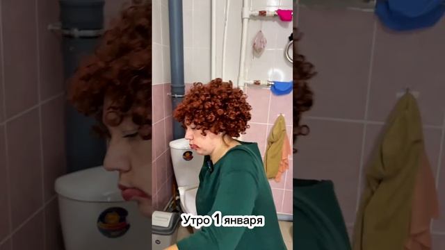 утро первого января