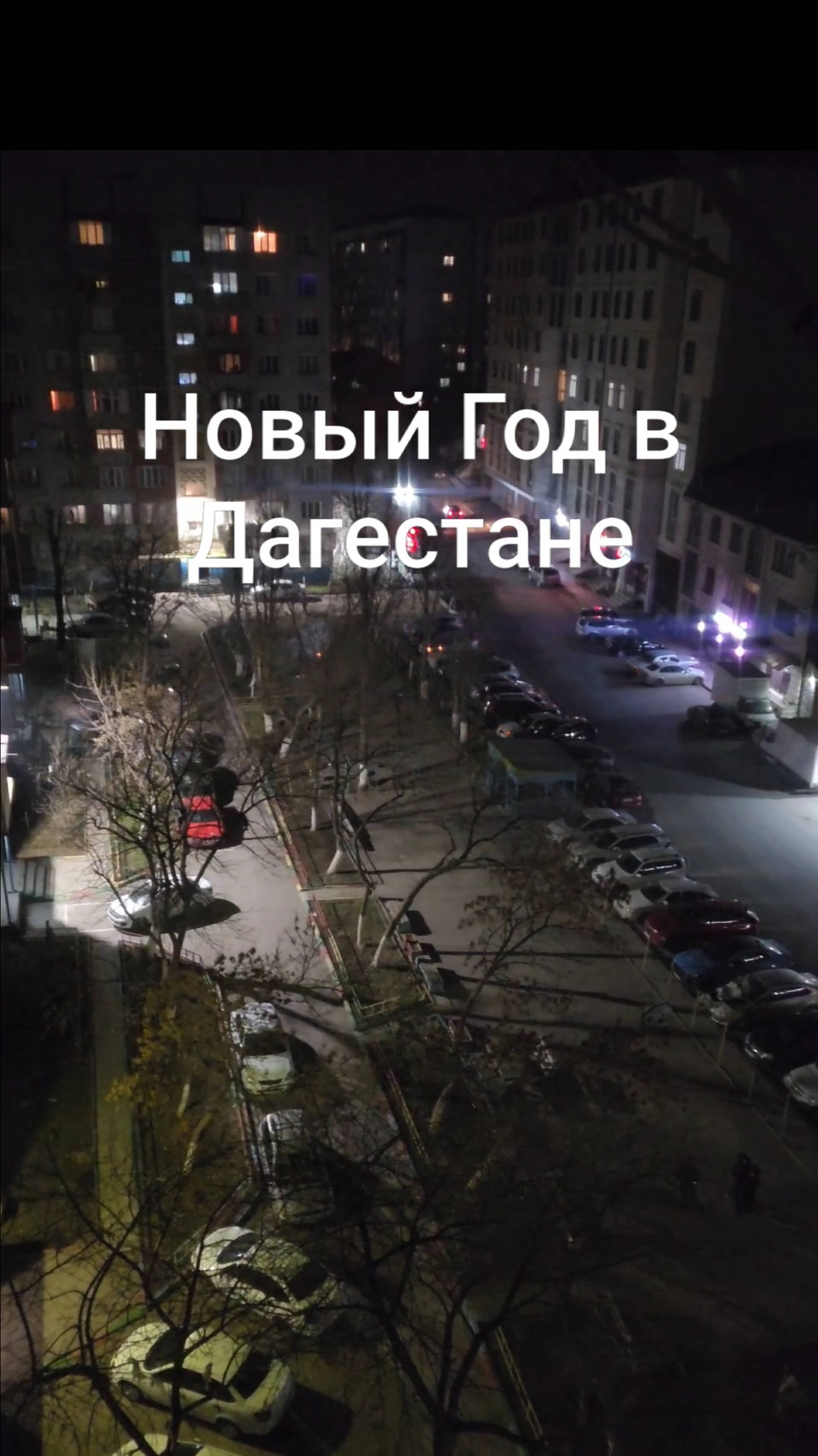 На Китайце в Дагестан