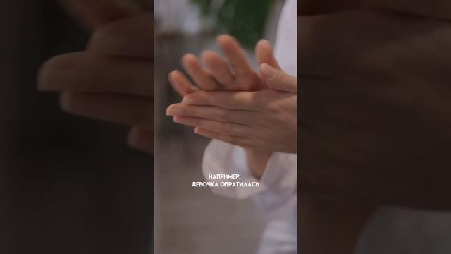 Психосоматика Суставы Рук