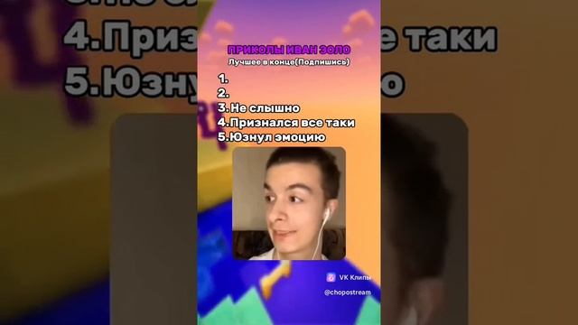 Приколы Ивана золо:)