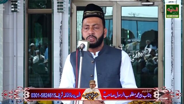 qari mohammad ikram // new kalam // us nagri koh e toor akha // al madina sound lilla shreaf