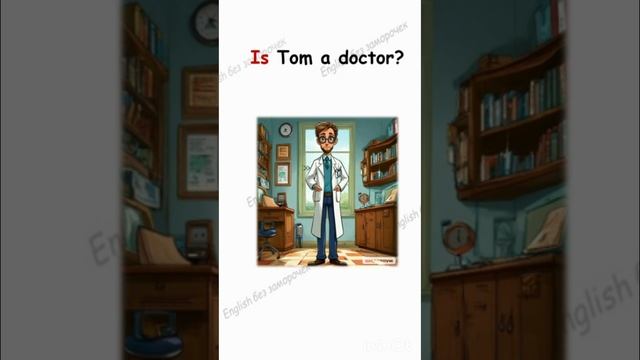Употребление глагола to be
