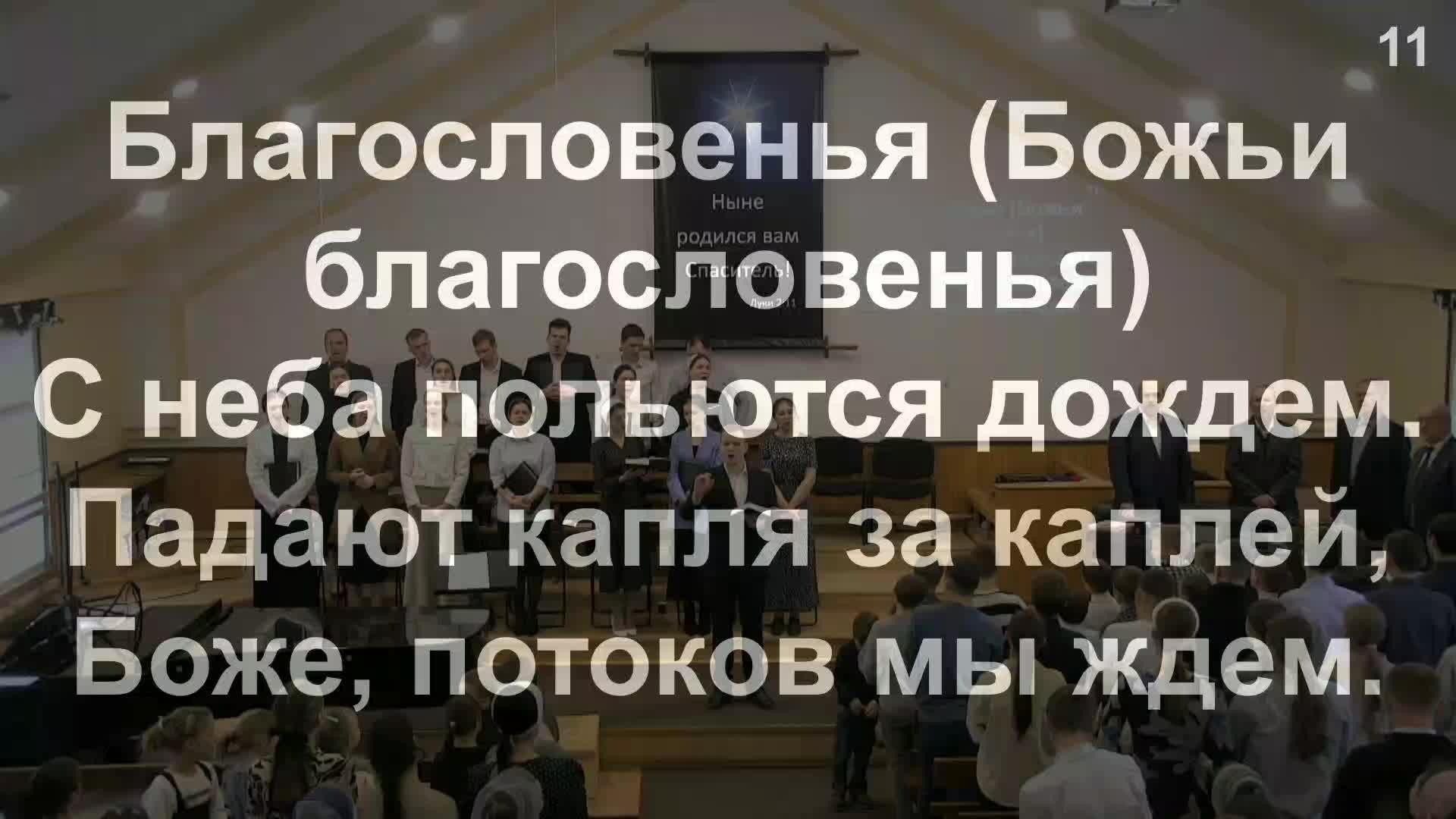 Новогоднее Богослужение 01.01.2025