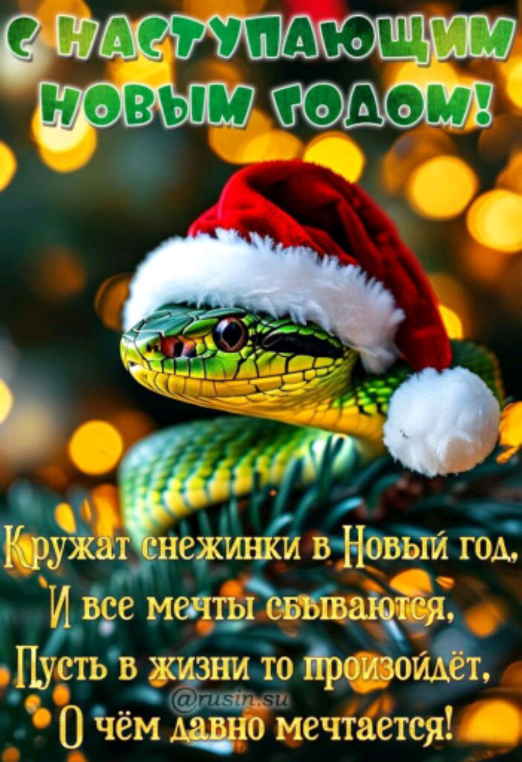 Новый год
