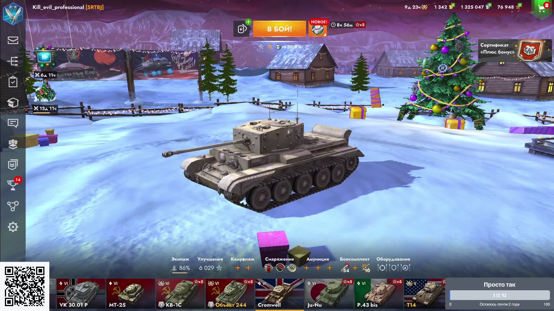 Играем в World of Tanks Blitz