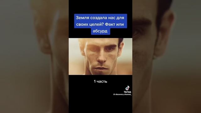 Что если?
