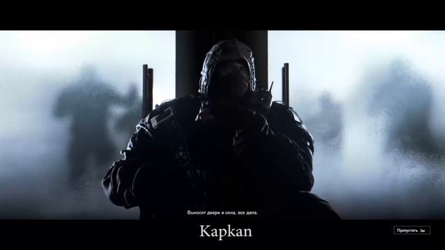 Rainbow Six Siege озвучка оперативников