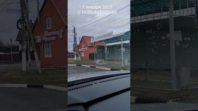 С НОВЫМ ГОДОМ!!! 1 ЯНВАРЯ 2025