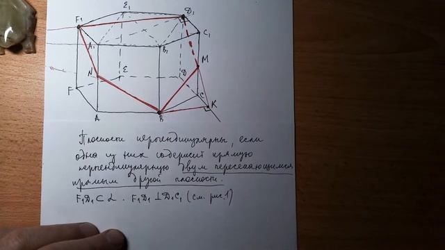 Шестиугольная призма, перпендикулярность плоскостей