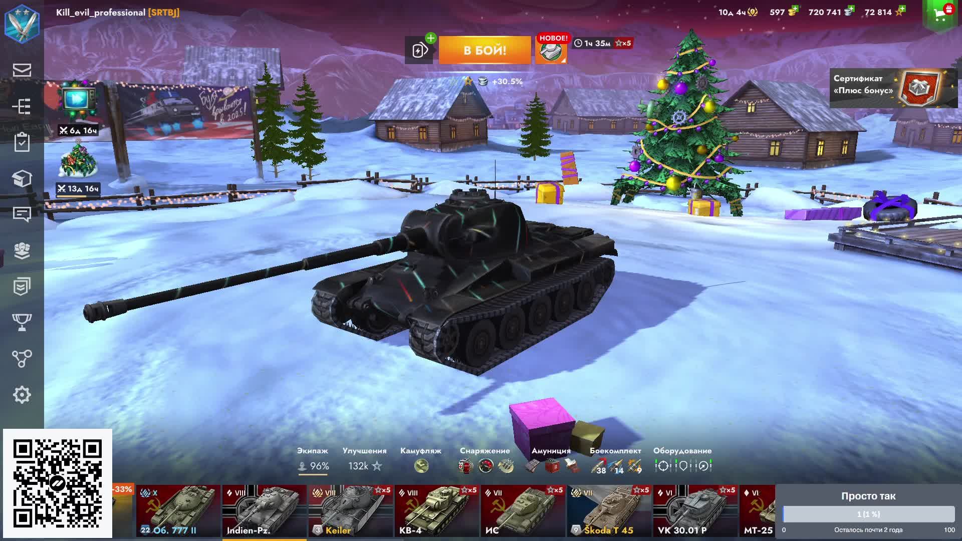 Играем в World of Tanks Blitz
