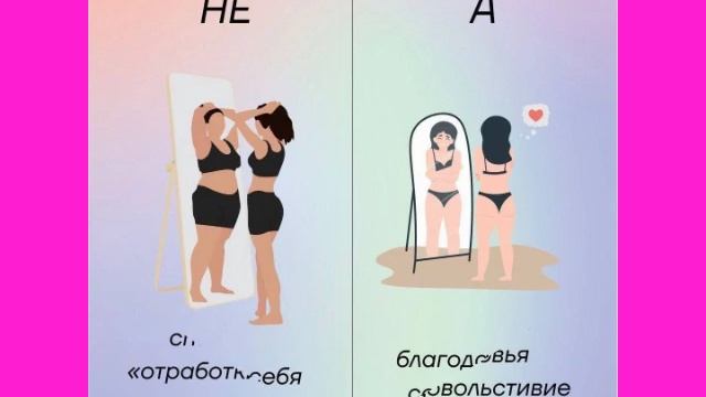 Что такое - любить себя?