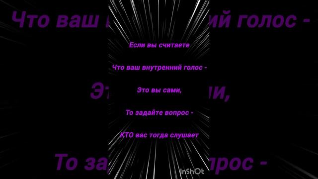 Ваш внутренний голос.mp4