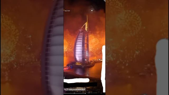 В Дубае. С новым 2025 годом.
Желаю чтобы вы были счастливы.