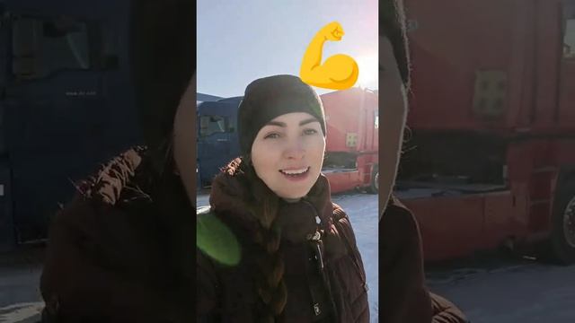 единственный минус дальнобойщика