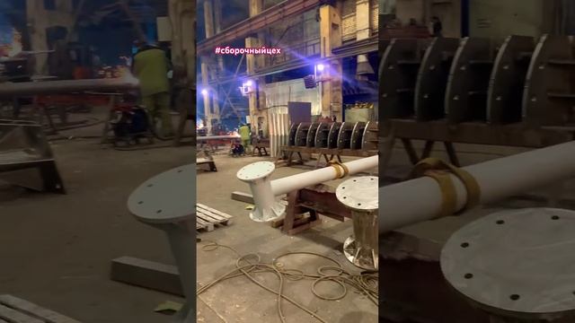 Вы видите процесс сборки и зачистки,перед окраской после сварочных работ. Далее ОТК и в малярный цех