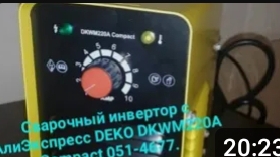 Сварочный инвертор Деко.