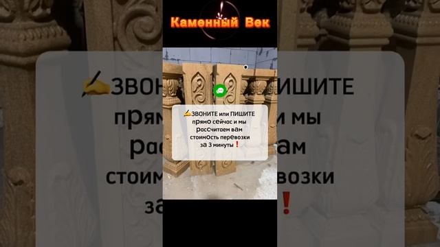 Каменный Век Строительная и Производительная компания STROYCOM