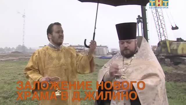 В Солнечногорском районе появится храм святого Георгия Победоносца