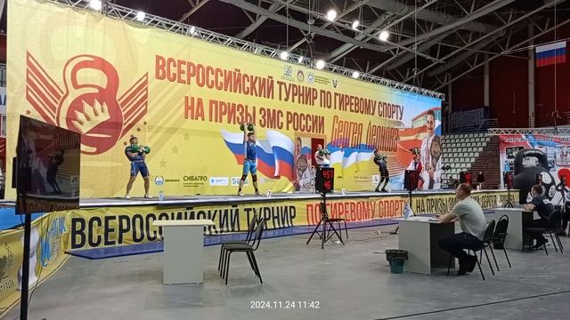 Всероссийский турнир на призы ЗМС Леонова С.Т.,с 19-24 ноября 2024г,.толчок ветераны 45-49лет.
