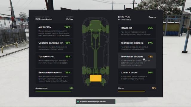 починка тс