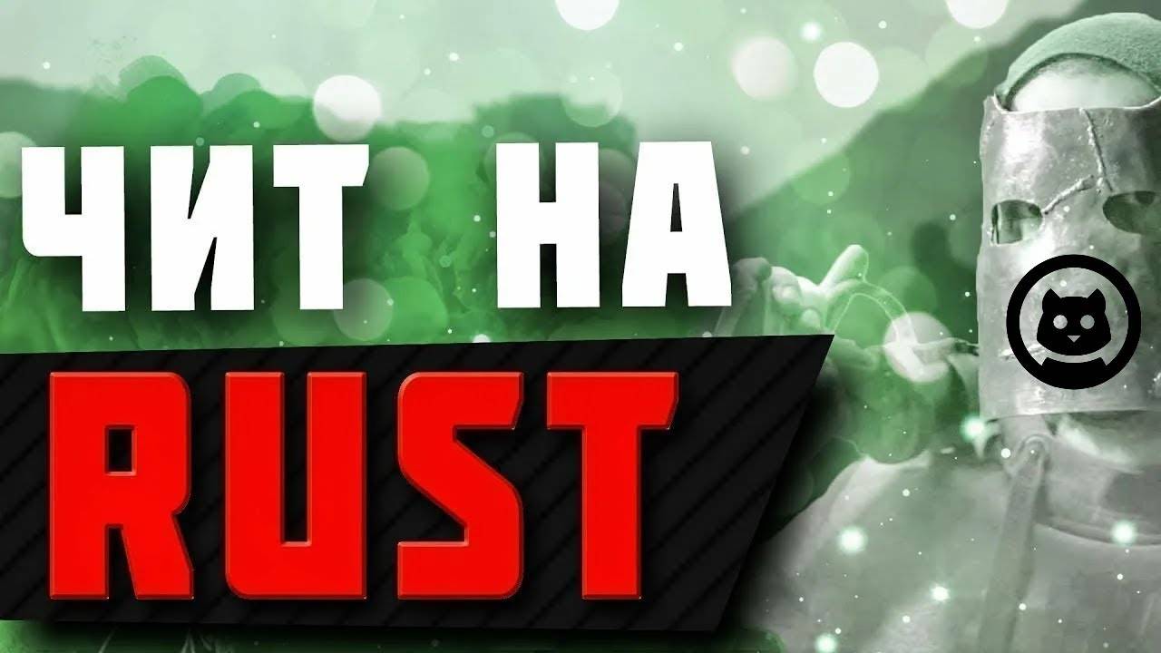 ⭐ ЛУЧШИЙ ЧИТ НА ПИРАТКУ РАСТ 2567 ｜｜ RUST ALKAD 2567 HACK ｜｜ BLUME.PW ⭐