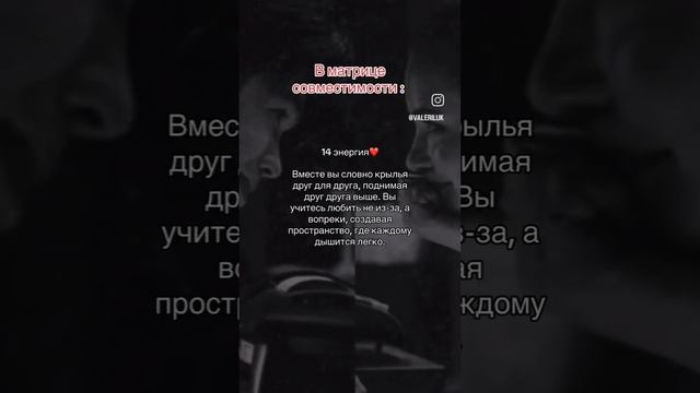 Если в матрице совместимости стоят эти цифры.mp4