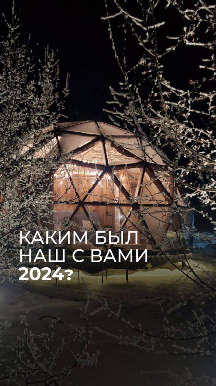 Ох уж этот 2024....