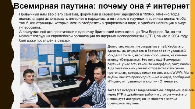 Всё про интернет