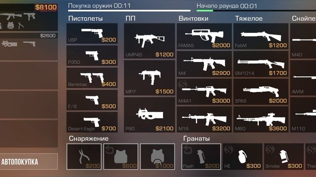 прохожу ботолпас в игре стэндофф 2