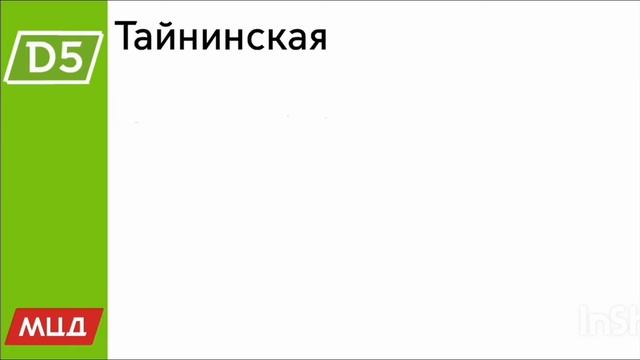 Информатор МЦД-D5 ЦППК Пушкино - Ярославский вокзал