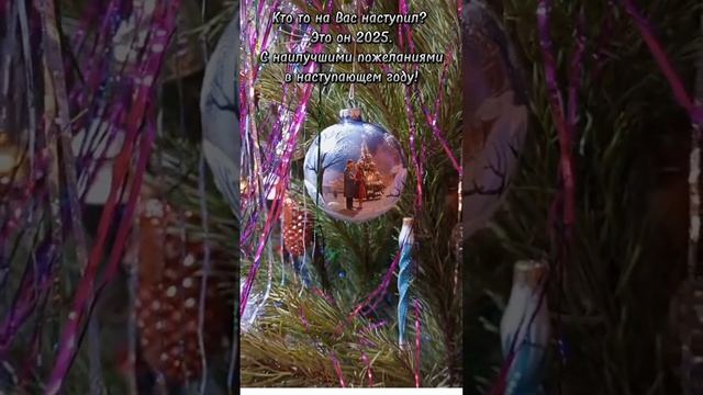 С новым годом!