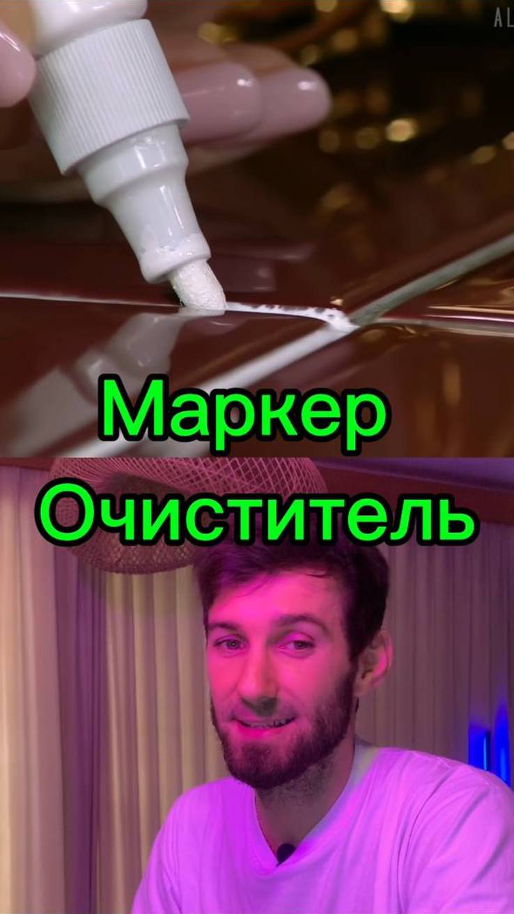 Плиточный маркер