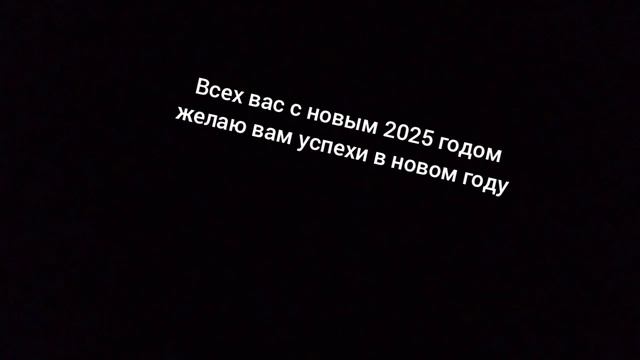 Всем желаю успеха