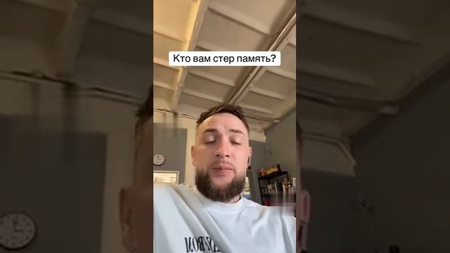 У вас что память стёрло