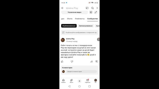 Перешёл в Rutube