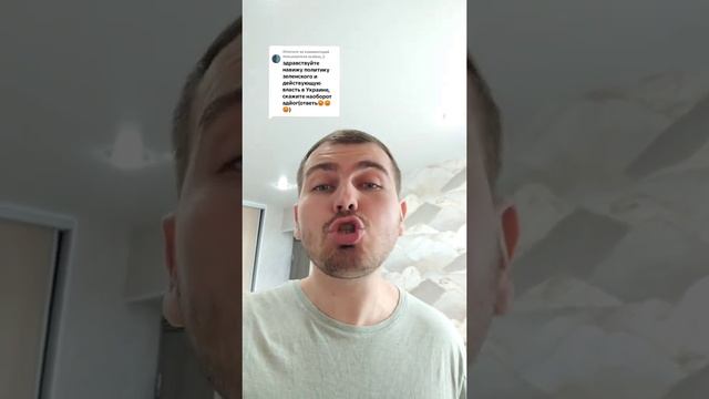 Скажите наоборот адйог