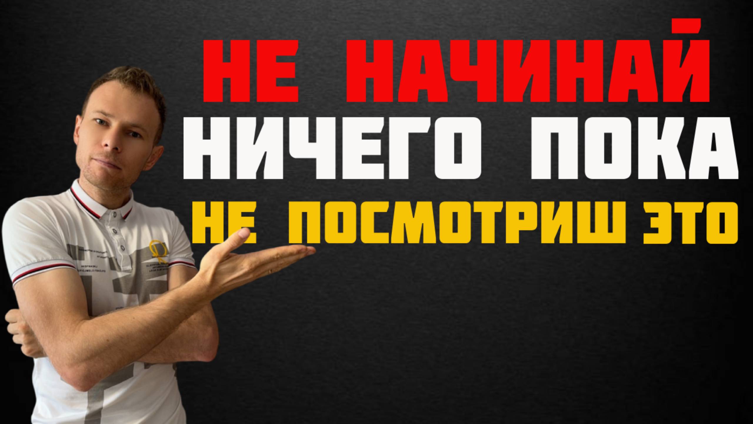Так ли важно мотивация если ты один ? Новогодний выпуск 2025г.