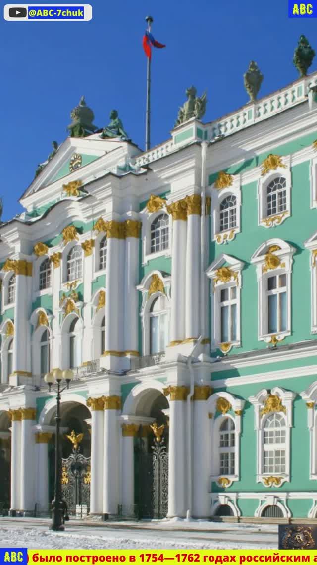 Зи́мний дворе́ц. ЭРМИТАЖ #авсарх #производствостанков #бодрыйдедза65лет