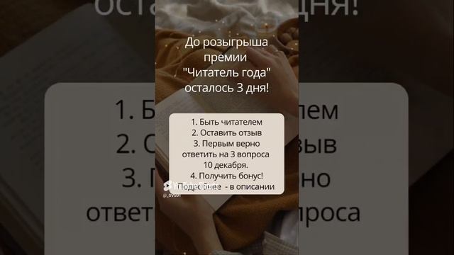 Подарок к новому году! Премия «Читатель года»  Узнать подробнее 👉 https://t.me/shukshin_lawyer/227