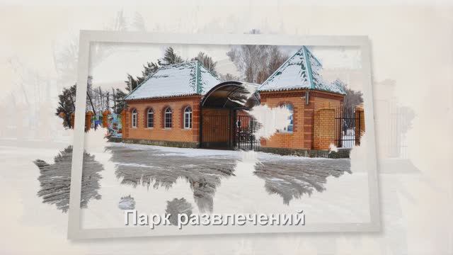 Первый снег