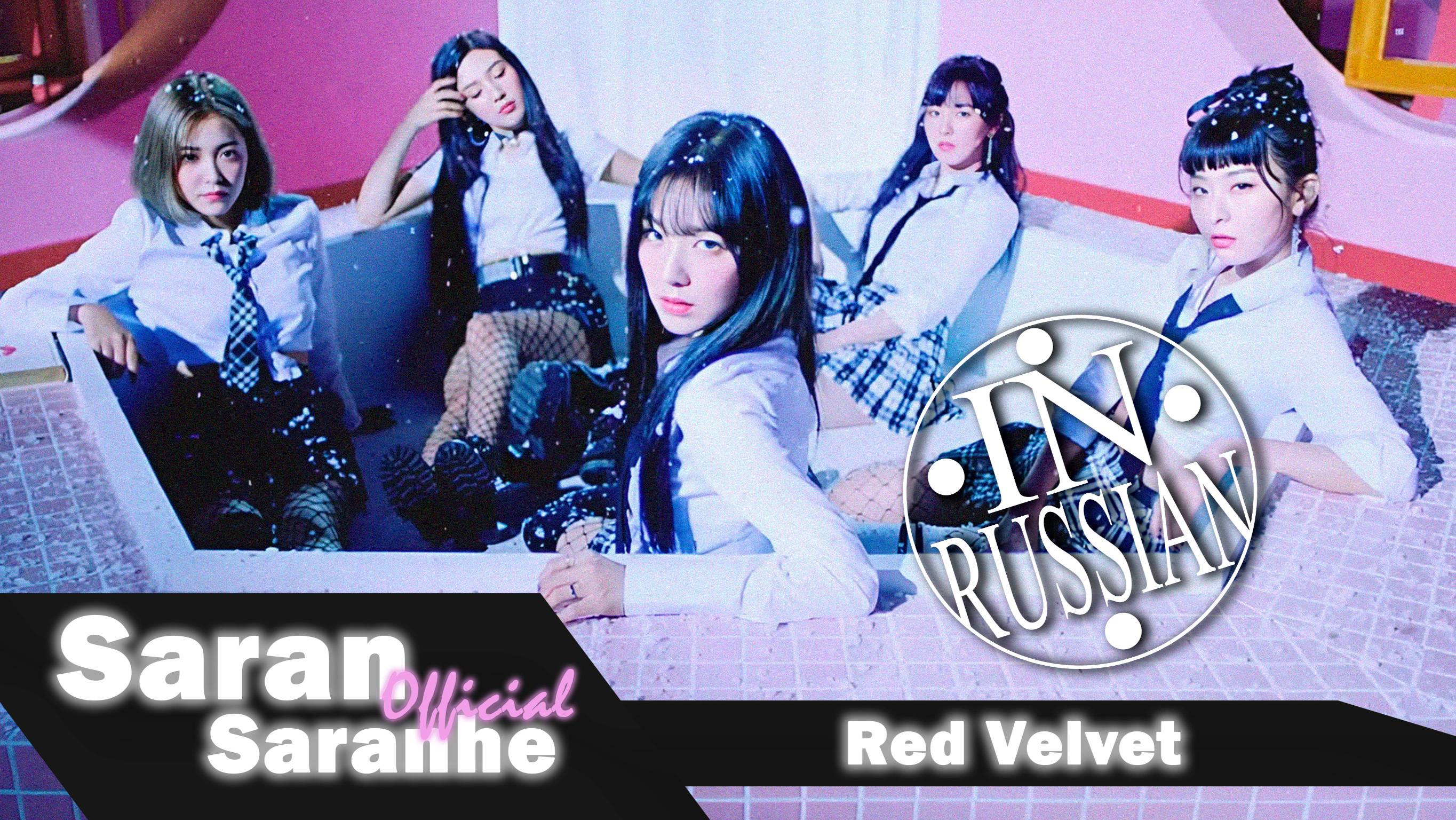 Red Velvet -'Boy'  X (Вика Дайнеко - `Дыши`) #redvelvet #mashup