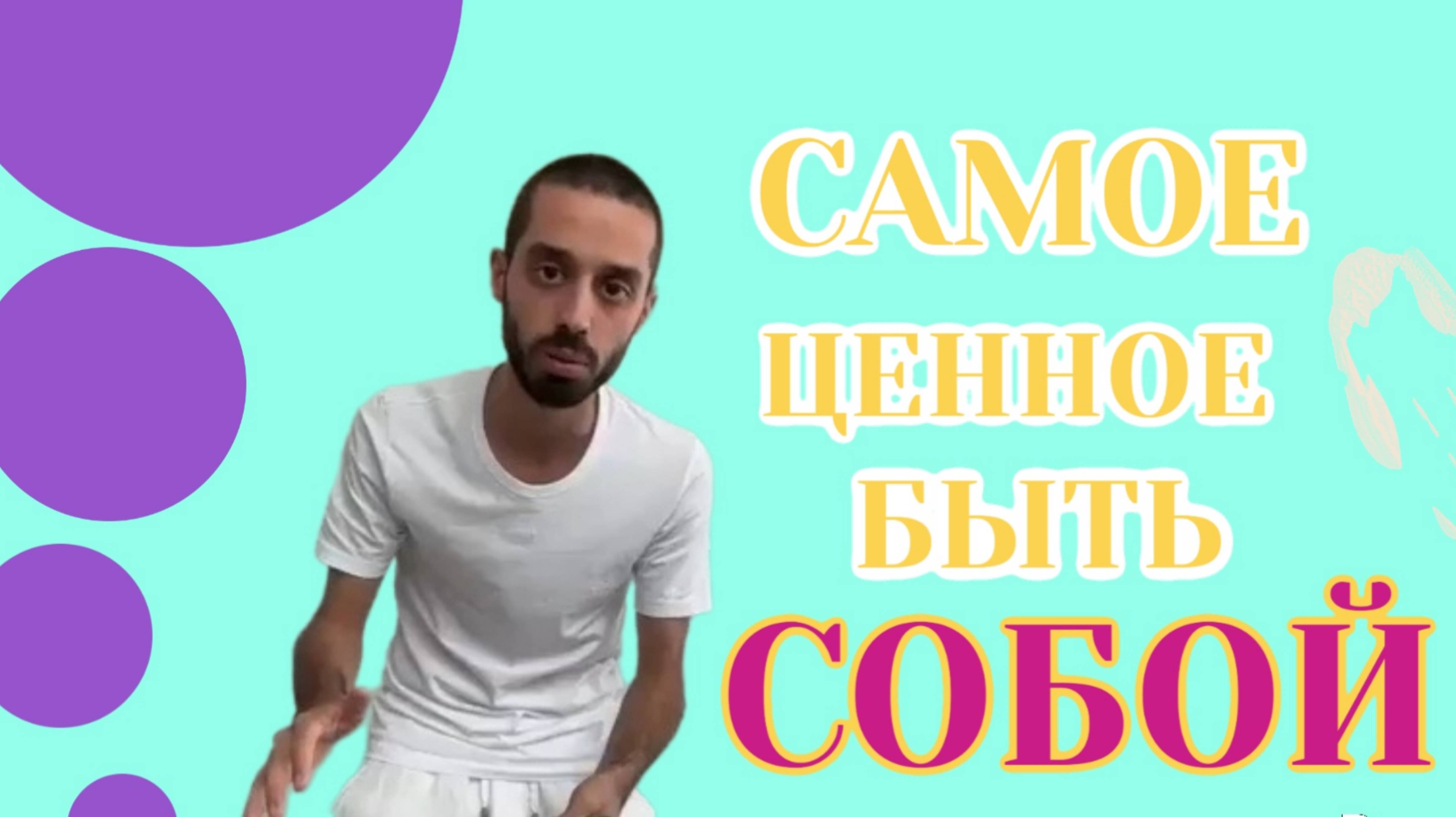 🪷ВСЁ , ЧТО ПОЯВИЛОСЬ - ИСЧЕЗНЕТ! ВСЁ ВРЕМЕННО, КРОМЕ ТОГО, ЧТО ТЫ ЕСТЬ!💫