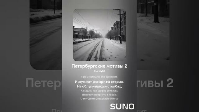 Петербургские мотивы 2