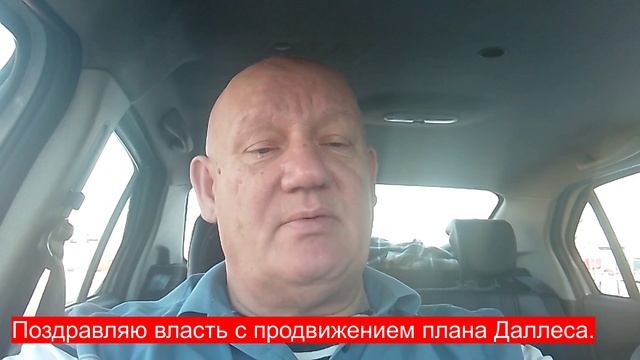 АК-62. Поздравляю власть с продвижением плана Даллеса. 01.01.2025г.