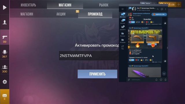 новогодние промокоды в стандоф 🤑🤑🤑