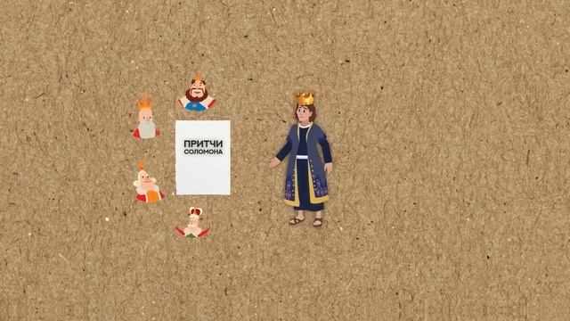 Вся Библия – от Бытия до Откровения