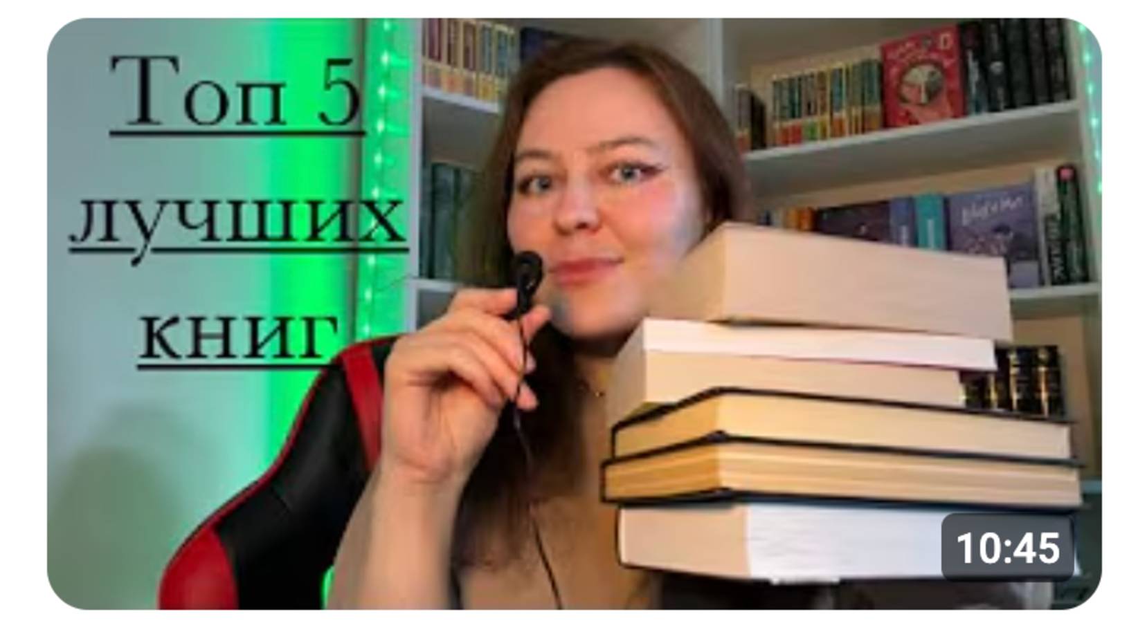 Топ 5 книг за год 🔥