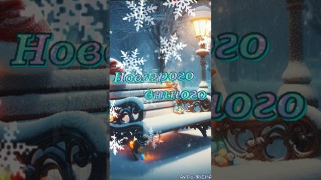 С первым новогодним днём!⛄❄🎄