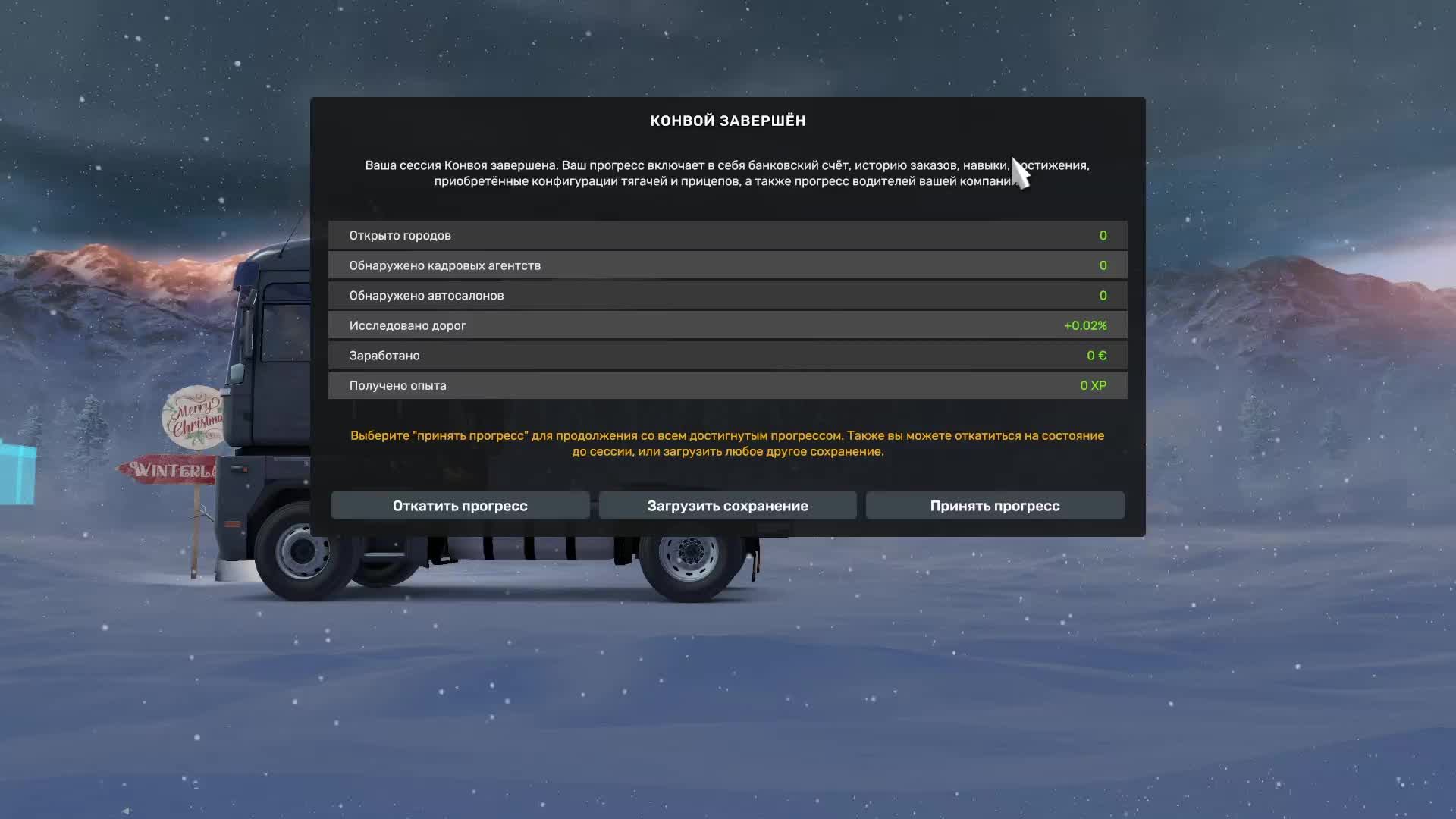 ALeXXX_Doma InGame: Euro Truck Simulator 2 Happy New Year